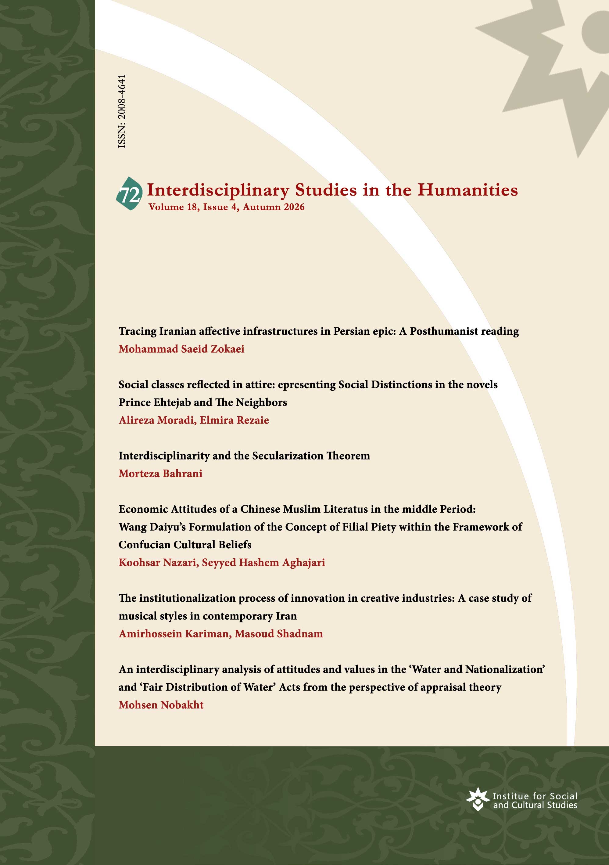 Interdisciplinary Studies in the Humanities